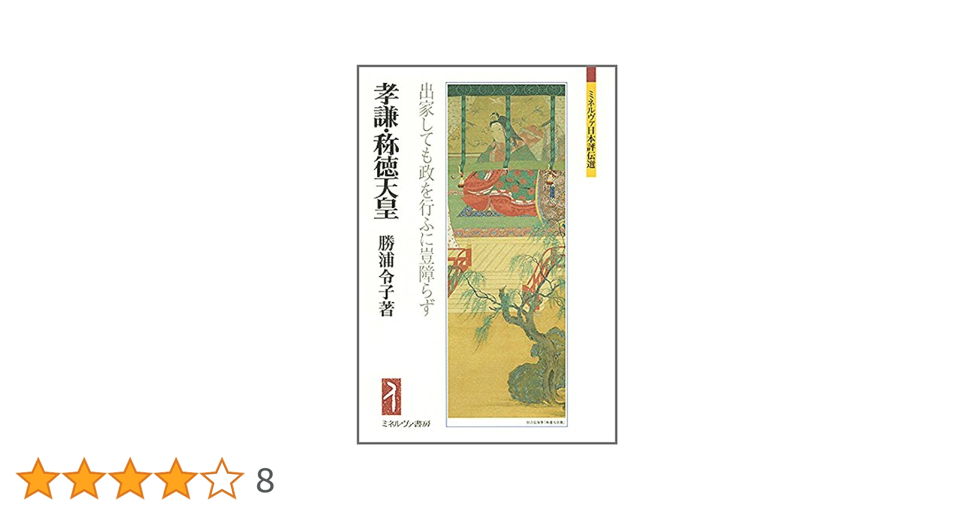 【中古】 財閥と帝国主義 三井物産と中国/ミネルヴァ書房/坂本雅子 財閥と帝国主義 - ミネルヴァ書房 ―人文・法経・教育・心理